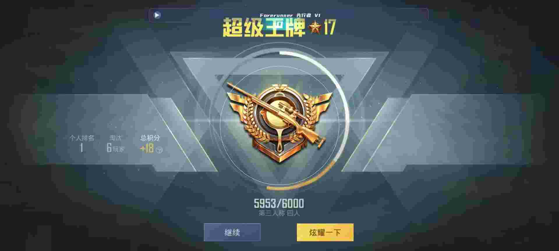 和平精英鸡腿辅助自瞄 - ace���������ƽ��Ӣ辅助预览图